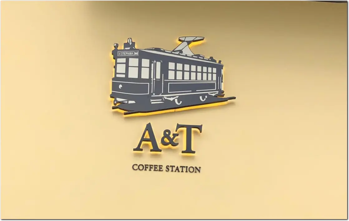 A&T Coffee Station Perama