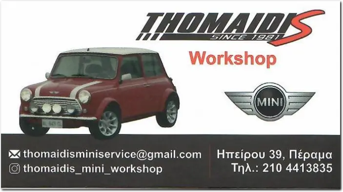 THOMAIDIS MINI WORKSHOP
