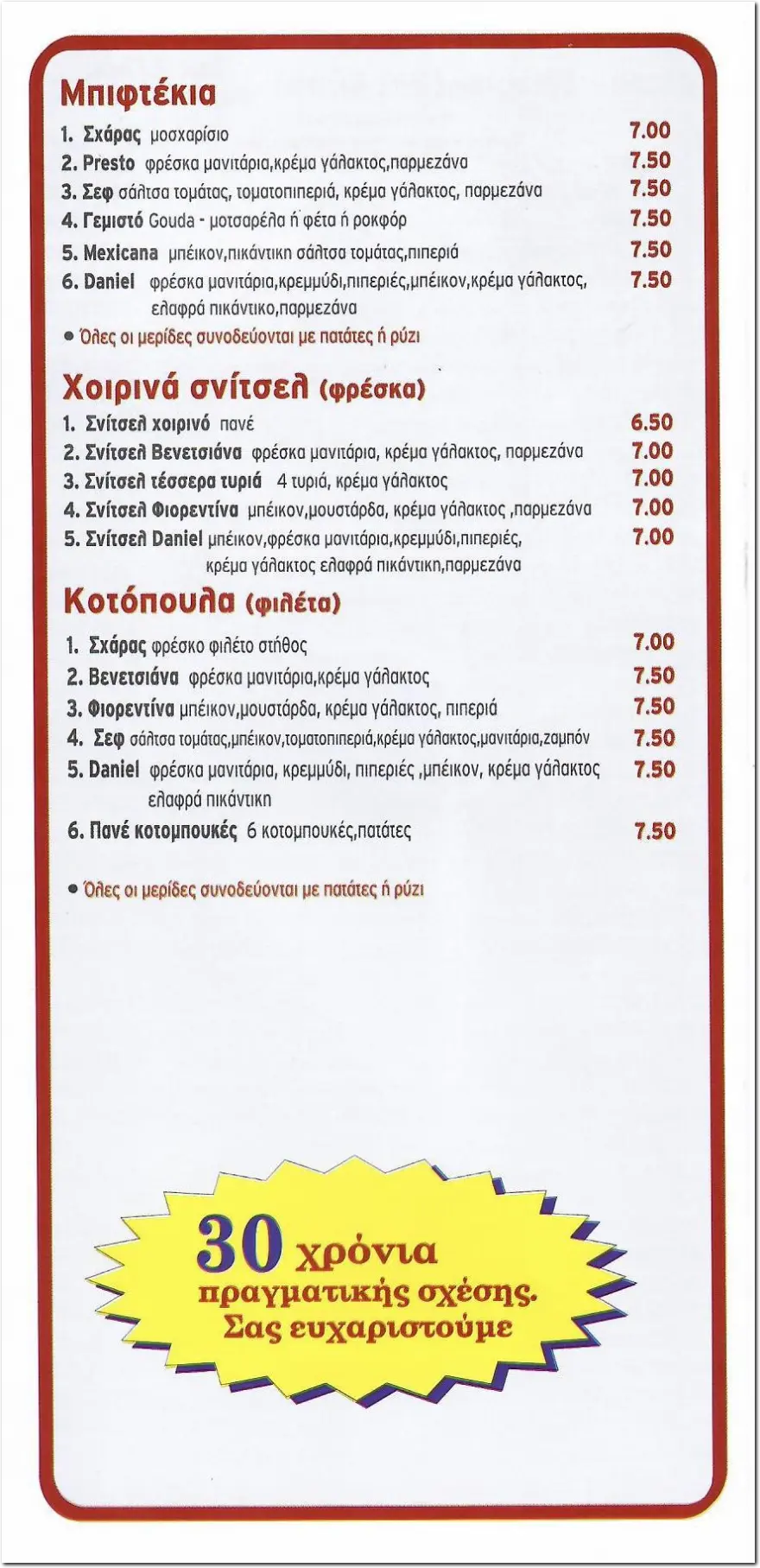 Πιτσαρία Presto